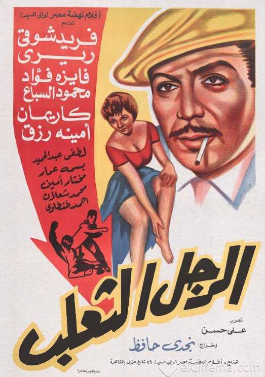 فيلم الرجل الثعلب