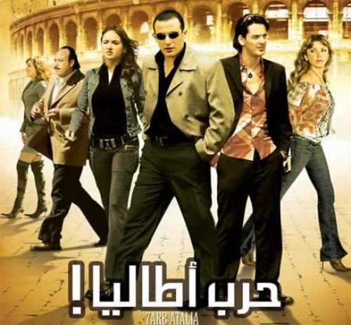 فيلم حرب أطاليا