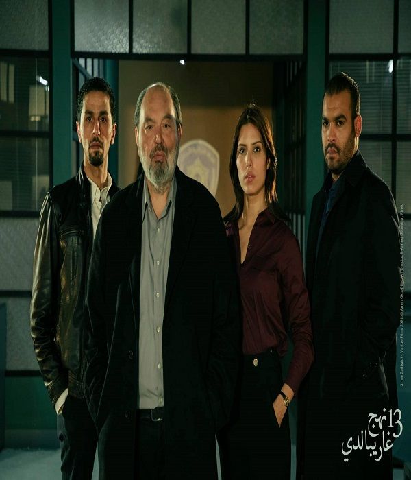 مسلسل 13 شارع غاريبالدي حلقة 1