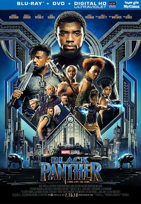 فيلم Black Panther 2018 مترجم