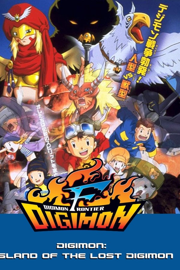 انمي أبطال الديجيتال Digimon: Digital Monsters موسم 4 حلقة 5 مدبلجة