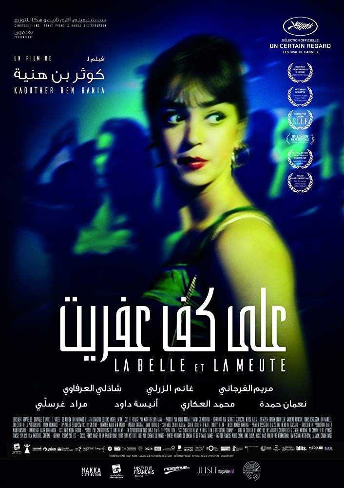 فيلم الجميلة والكلاب