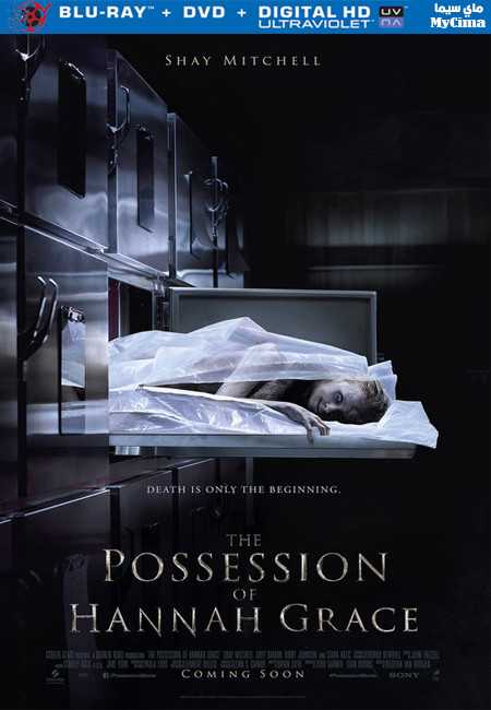 فيلم The Possession of Hannah Grace 2018 مترجم