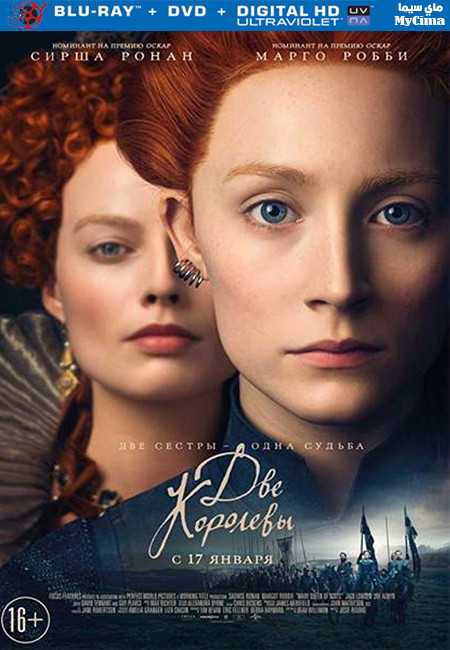 فيلم Mary Queen of Scots 2018 مترجم