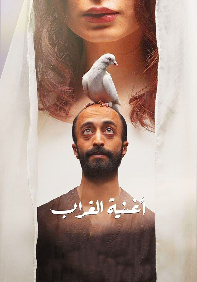 فيلم اغنية الغراب 2022 