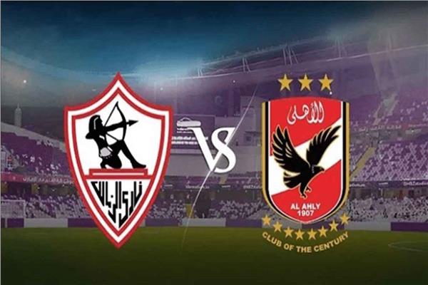 ملخص اهداف مباراة الاهلي و الزمالك