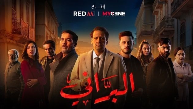 مسلسل البراني موسم 1 حلقة 14