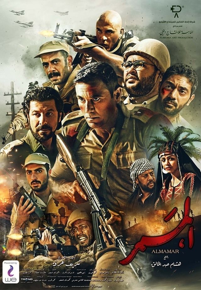 فيلم الممر