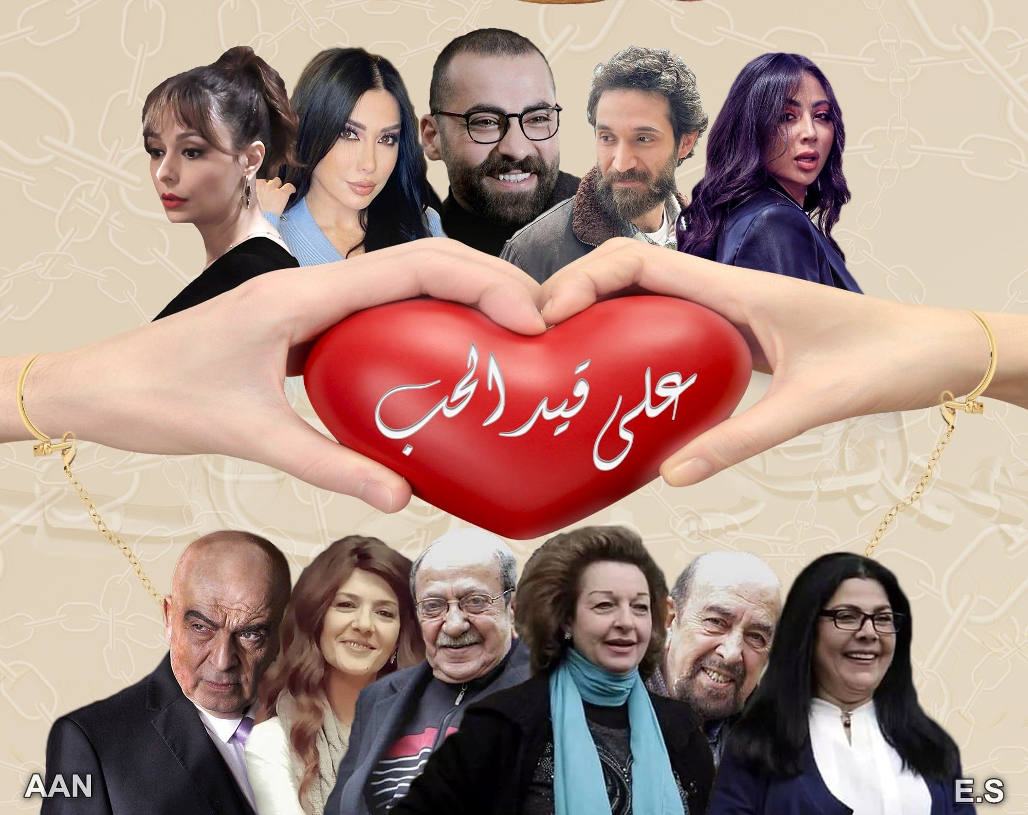 مسلسل على قيد الحب حلقة 22