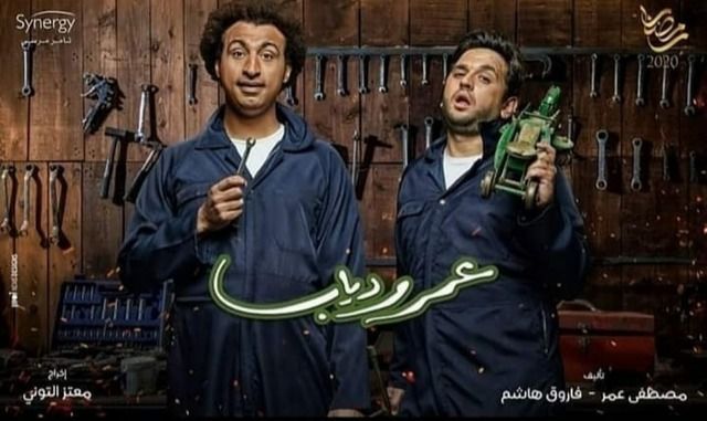 مسلسل عمر ودياب حلقة 22