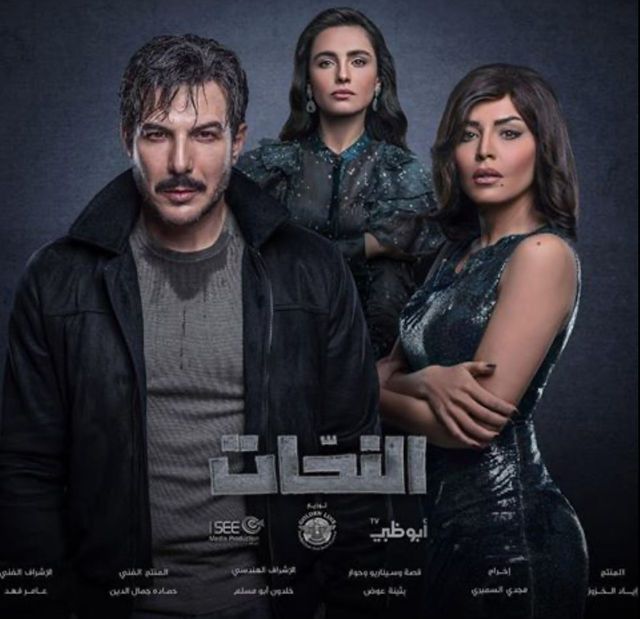 مسلسل النحات حلقة 14