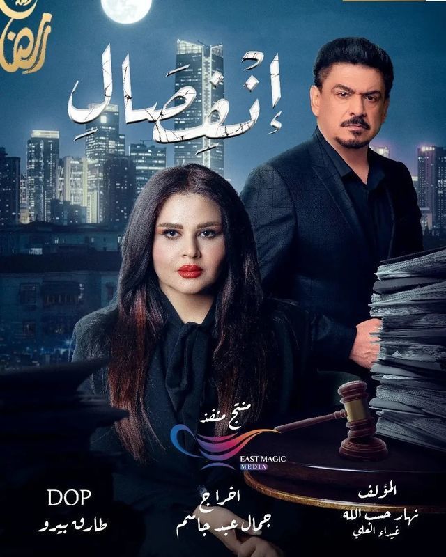 مسلسل انفصال موسم 1 حلقة 3