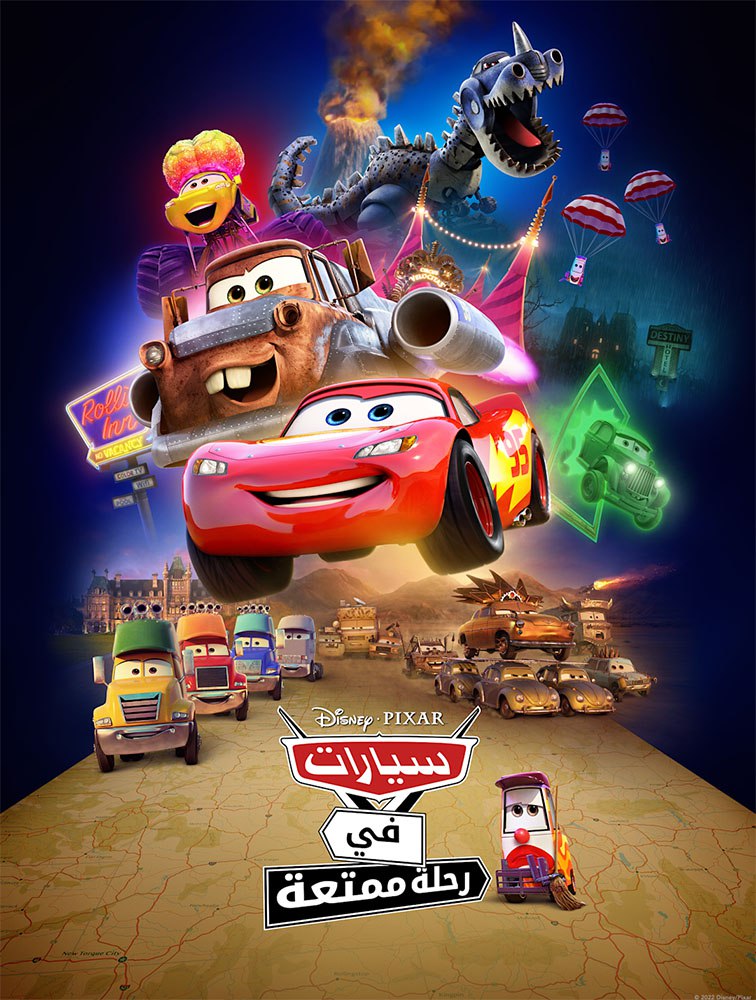 انمي Cars on the Road موسم 1 حلقة 8 مدبلجة