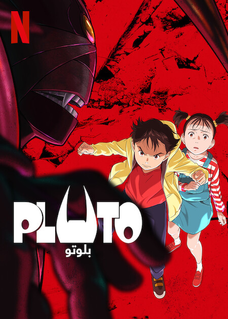 انمي Pluto موسم 1 حلقة 2 مدبلجة