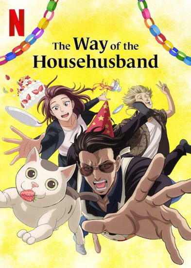 انمي The Way of the Househusband موسم 2 حلقة 1