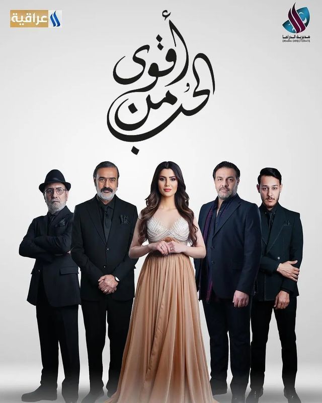 مسلسل أقوى من الحب موسم 1 حلقة 6