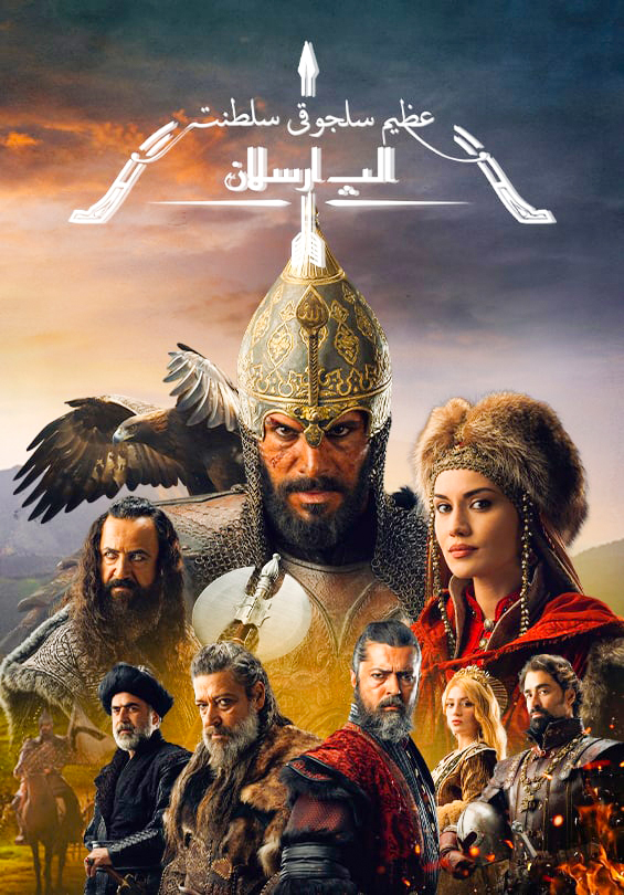 مسلسل السلطان ألب أرسلان موسم 2 حلقة 7