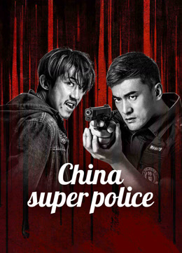 فيلم CHINA SUPER POLICE 2023 مترجم