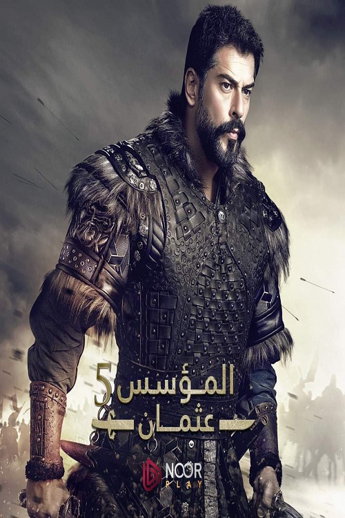 مسلسل المؤسس عثمان موسم 5 حلقة 4 مدبلجة