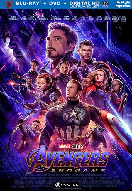 فيلم Avengers: Endgame 2019 مدبلج