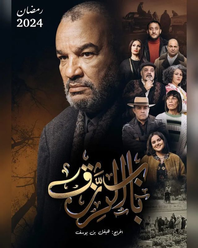 مسلسل باب الرزق موسم 1 حلقة 5