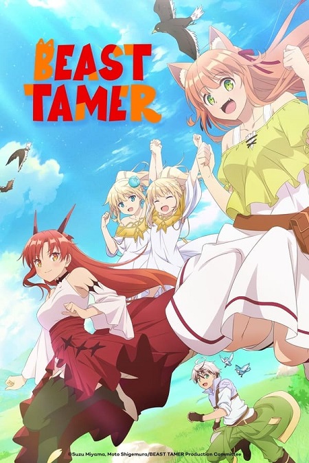 انمي Beast Tamer موسم 1 حلقة 13 والاخيرة