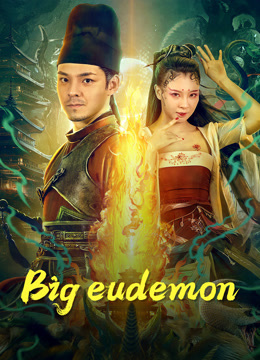 فيلم Big eudemon 2023 مترجم