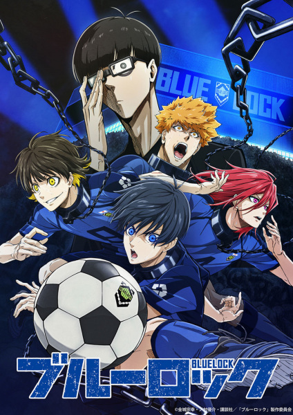 انمي Blue Lock موسم 1 حلقة 16