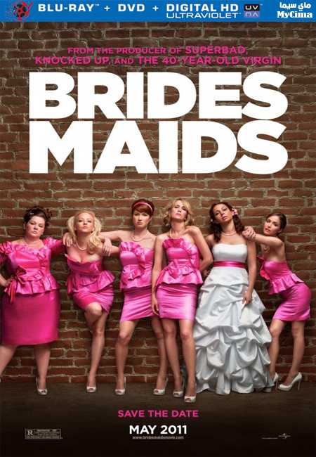 فيلم Bridesmaids 2011 مترجم