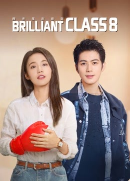 مسلسل brilliant class 8 موسم 1 حلقة 36