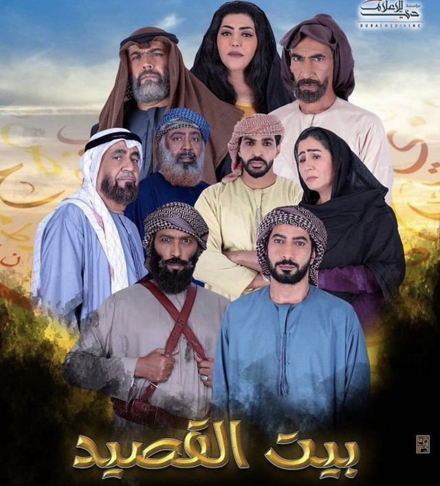 مسلسل بيت القصيد حلقة 4