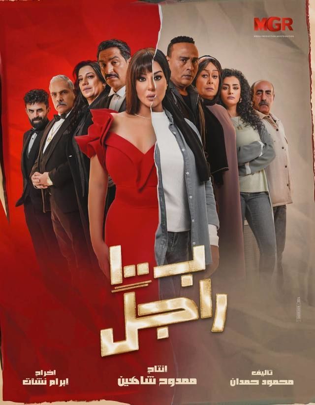 مسلسل بـ١٠٠ راجل حلقة 1