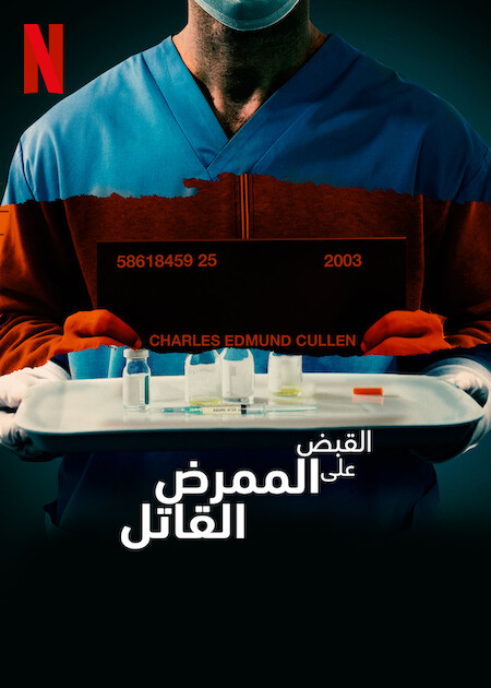 فيلم Capturing the Killer Nurse 2022 مترجم