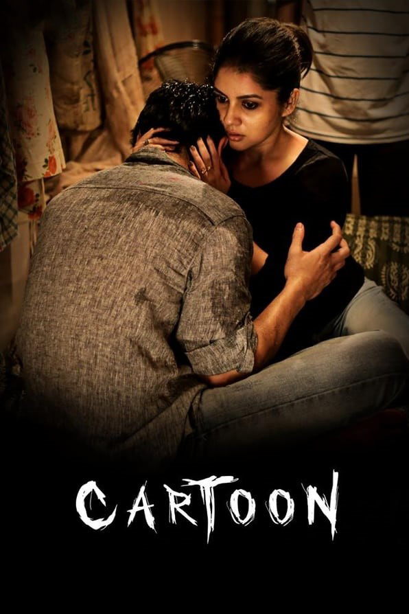 مسلسل Cartoon موسم 1 حلقة 6