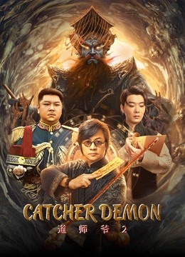 فيلم Catcher Demon 2022 مترجم