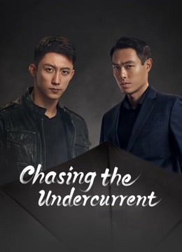 مسلسل Chasing the Undercurrent موسم 1 حلقة 6