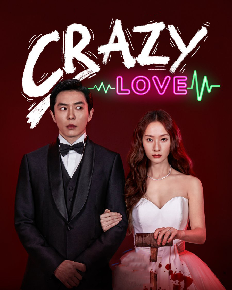 مسلسل Crazy Love موسم 1 حلقة 1