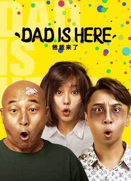 فيلم DAD IS HERE 2022 مترجم