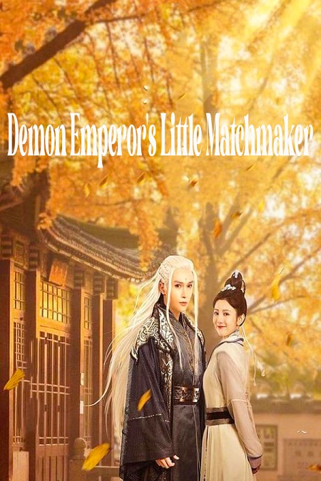 مسلسل Demon Emperor's Little Matchmaker موسم 1 حلقة 30