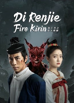 فيلم Di Renjie-Fire Kirin 2022 مترجم