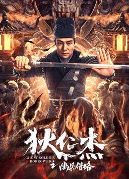 فيلم Di Renjie Secret Soldier Borrows the Road 2023 مترجم