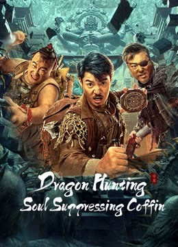 فيلم Dragon Hunting.Soul Suppressing Coffin 2023 مترجم