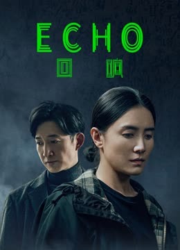 مسلسل Echo موسم 1 حلقة 7