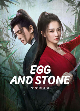 مسلسل Egg and Stone موسم 1 حلقة 2