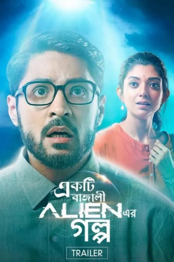 فيلم Ekti Bangali Alien Er Golpo 2021 مترجم