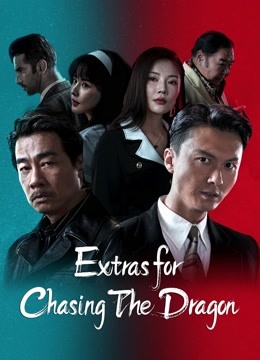 فيلم Extras for Chasing The Dragon 2023 مترجم