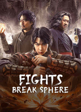 فيلم FIGHTS BREAK SPHERE (2023) مترجم