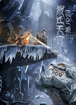 فيلم Faqiu-The Lost Legend 2022 مترجم