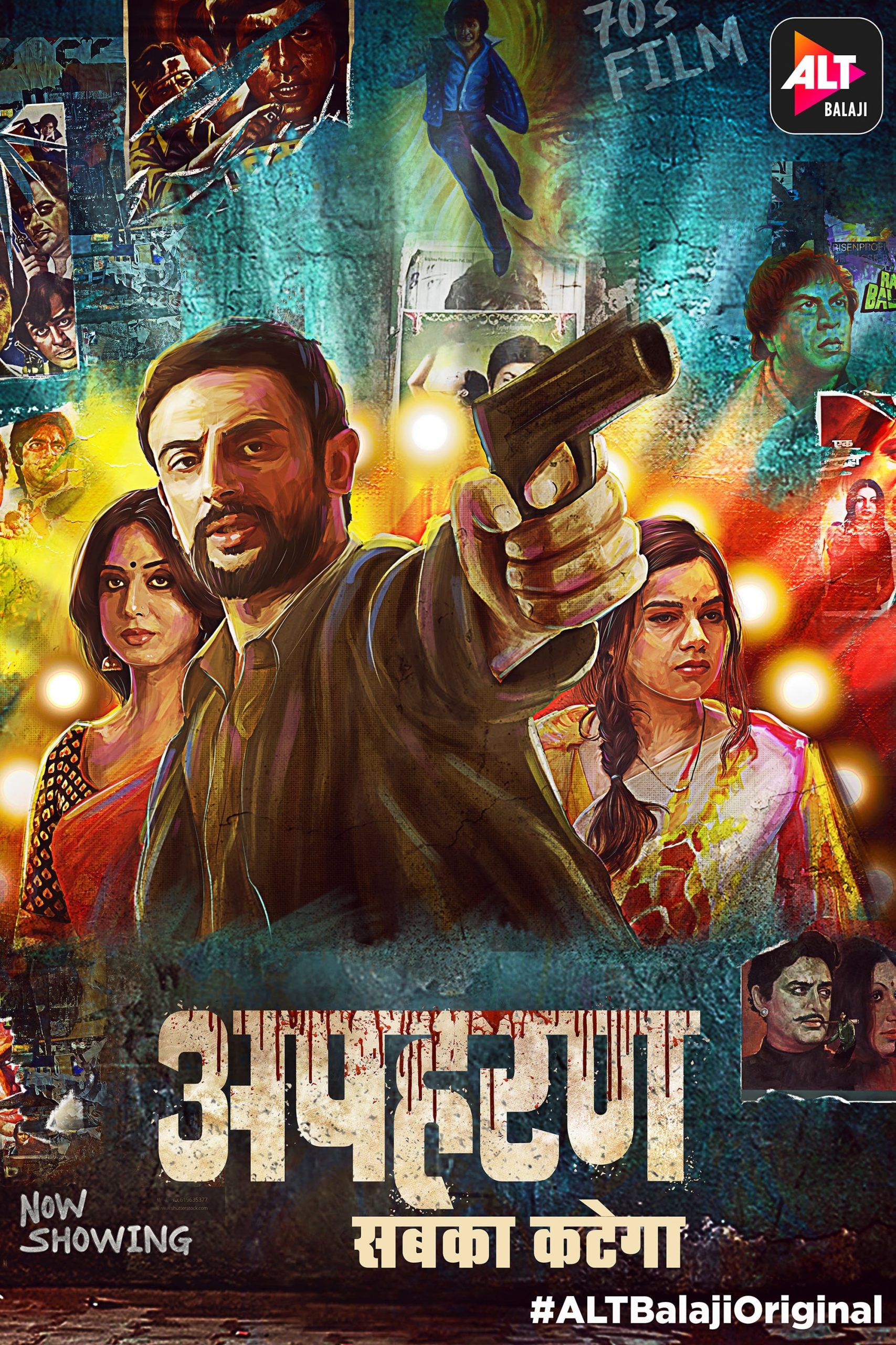 مسلسل Apharan موسم 1 حلقة 6