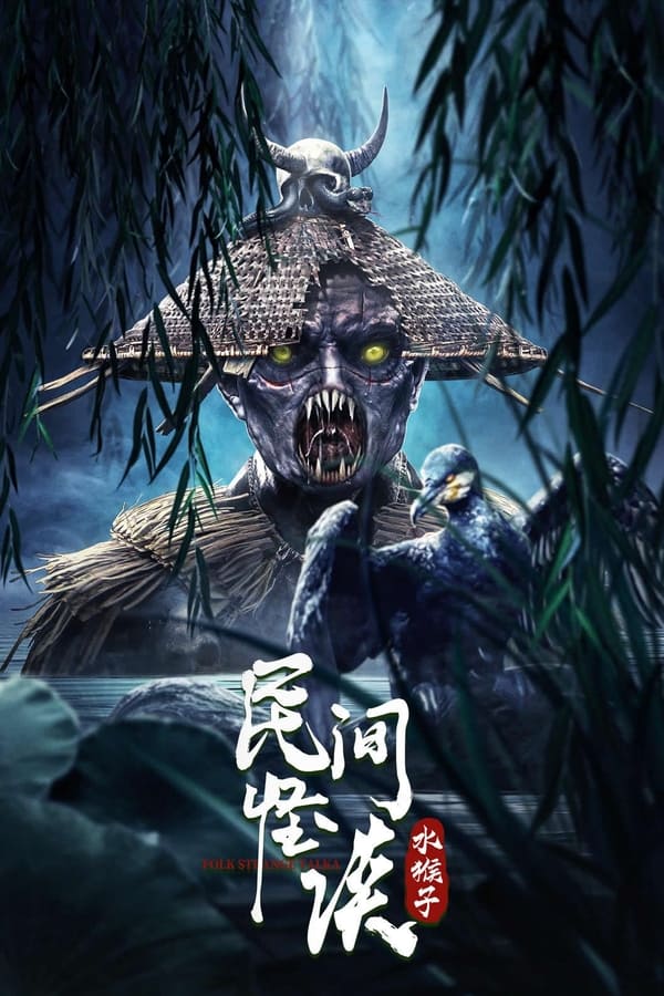 فيلم Folk Legends: The Water Monkeys 2022 مترجم